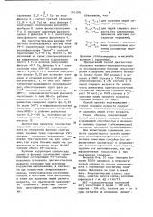 Способ диагностики заболеваний сосудов головного мозга (патент 1161078)