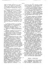 Устройство для весового дозирования (патент 684321)