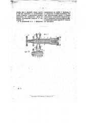Паро-нефтяная форсунка (патент 11123)