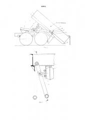 Самосвальный полуприцеп (патент 600014)