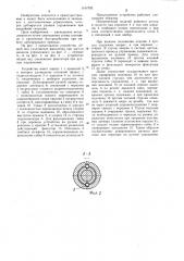 Устройство для управления задвижкой (патент 1167392)