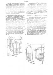 Установка для выделения полимеров из растворов (патент 1279830)