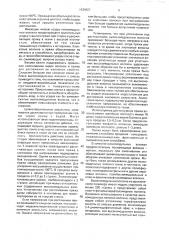 Способ получения смешанной хлопковой пряжи для износостойких тканей (патент 1834927)