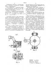Быстроразъемное двухканальное гидравлическое соединение (патент 1190133)