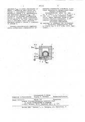 Пневматическое реле (патент 987225)