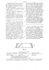 Емкость (патент 1326274)