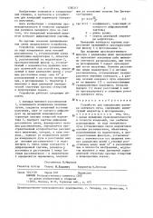 Устройство для определения размера лазерного луча (патент 1280313)