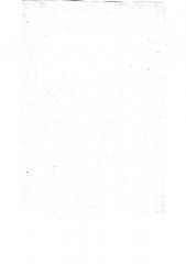 Клиновый денсограф типа гольдберга (патент 34942)
