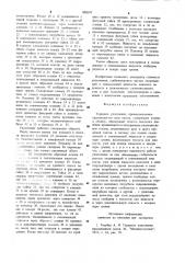 Торцовое уплотнение (патент 898197)