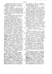 Устройство для контроля аппарата магнитной записи (патент 1332374)