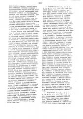 Устройство для сопряжения процессора с устройством ввода- вывода (патент 1180911)