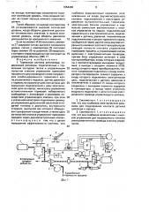 Тормозная система автопоезда (патент 1654068)