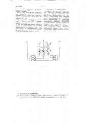 Устройство для получения электрических импульсов сеточного управления преобразовательными установками (патент 103522)