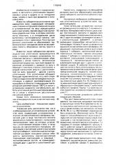 Комбинированное уплотнительное устройство вала (патент 1702042)