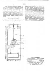 Предохранительный клапан (патент 360499)