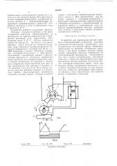 Устройство для фрикциогпю-дуговой обработки (патент 320359)