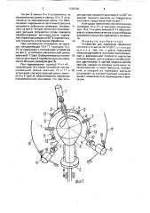 Устройство для нарезания объемного орнамента (патент 1736748)