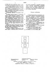 Реверсивный привод скважинного геофизического прибора (патент 628295)