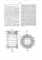 Газодинамическая лепестковая опора (патент 1687949)