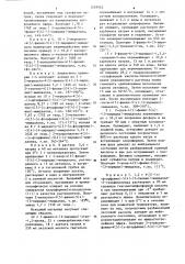Способ получения производных меркаптоимидазола или их кислотно-аддитивных солей (патент 1259962)