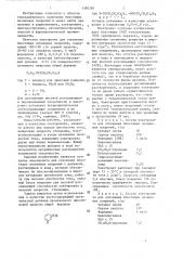 Электролит для отложения блестящих оловянных покрытий (патент 1390256)