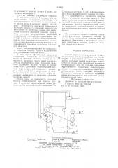 Способ управления влажностью бумажного полотна (патент 971972)