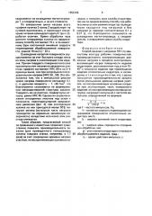 Способ закалки с нагревом твч (патент 1652359)