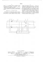 Устройство для ликвидации обрыва бумажного полотна на бумагоделательной машине (патент 556212)