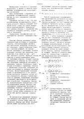 Способ определения теплофизических характеристик материалов (патент 1262351)