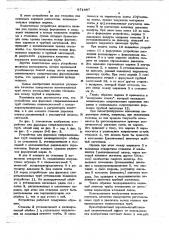 Устройство для формовки спиральношовных труб (патент 671897)