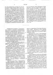 Устройство для контроля целостности гидропривода (патент 1587356)