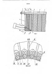 Статор электрической машины (патент 1746473)