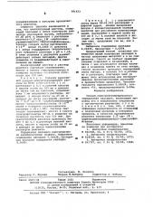 Способ спектрофотометрического определения палладия (патент 581423)