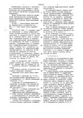 Устройство для определения среднего значения выборочного размаха (патент 1363252)