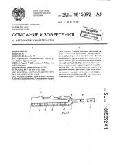 Система питания двигателя внутреннего сгорания (патент 1815392)