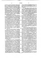 Устройство для резки клубней семенного картофеля (патент 1757504)