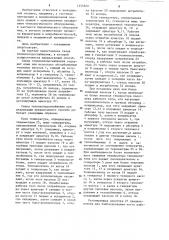 Способ одновременного получения холода и тепла (патент 1255829)