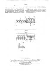 Устройство для правки арматуры (патент 471919)