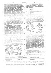 Способ получения 9-оксима 6-о-метилэритромицина а (патент 1468426)