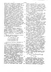 Устройство для умножения (патент 638961)