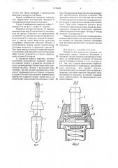 Подвеска для ровничных катушек (патент 1773835)