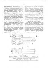 Устройство для электромеханического упрочнения деталей (патент 531708)
