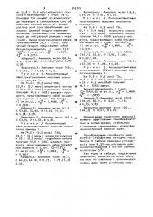 Производные диоксиалкиламиноэфиров в качестве пенообразователей в кислых средах (патент 943227)
