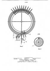 Кассета для саженцев (патент 1210697)