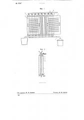 Аппарат для упаривания жидкости (патент 76367)