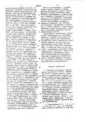 Объемная многофазная гидропередача переменного потока сумцова (патент 989212)