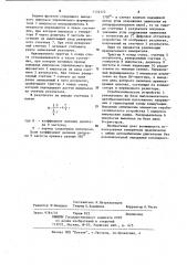 Измеритель угла опережения зажигания (патент 1132173)
