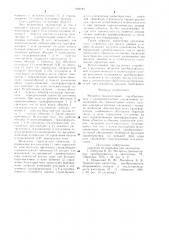 Магнитно-транзисторный преобразователь с электромагнитным управлением (патент 902181)
