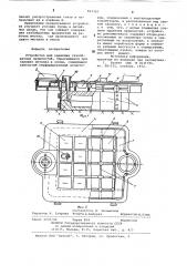 Устройство для удаления газообразныхвредностей (патент 823767)