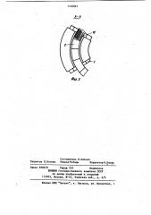 Магнитный сепаратор для обогащения тонкоизмельченных слабомагнитных руд (патент 1125051)